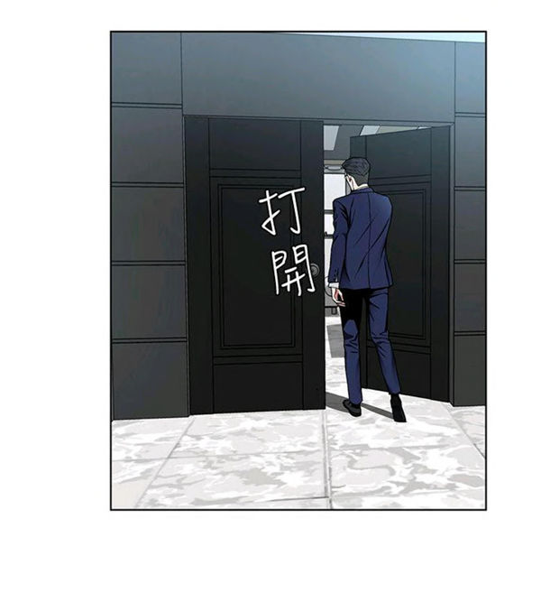《致命游戏》第23话 23 第4页