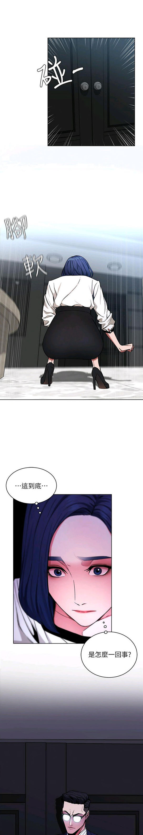 《致命游戏》第23话 23 第5页