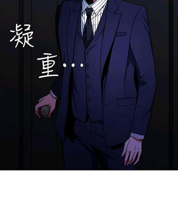 《致命游戏》第23话 23 第6页