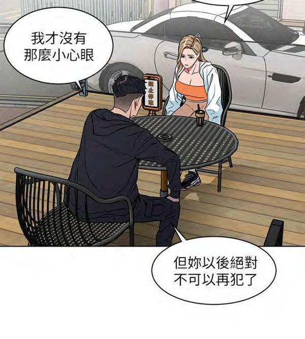 《致命游戏》第23话 23 第8页