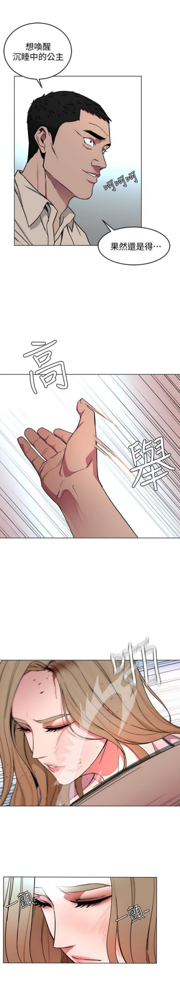 《致命游戏》第25话 25 第19页