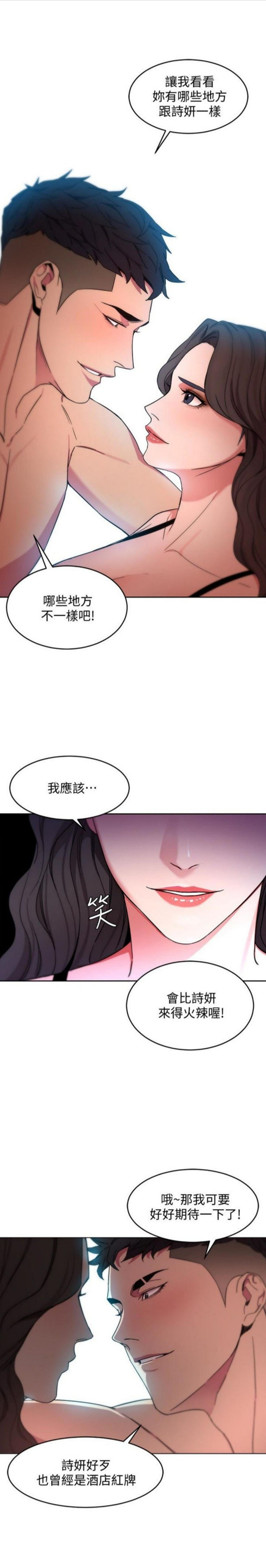 《致命游戏》第25话 25 第1页