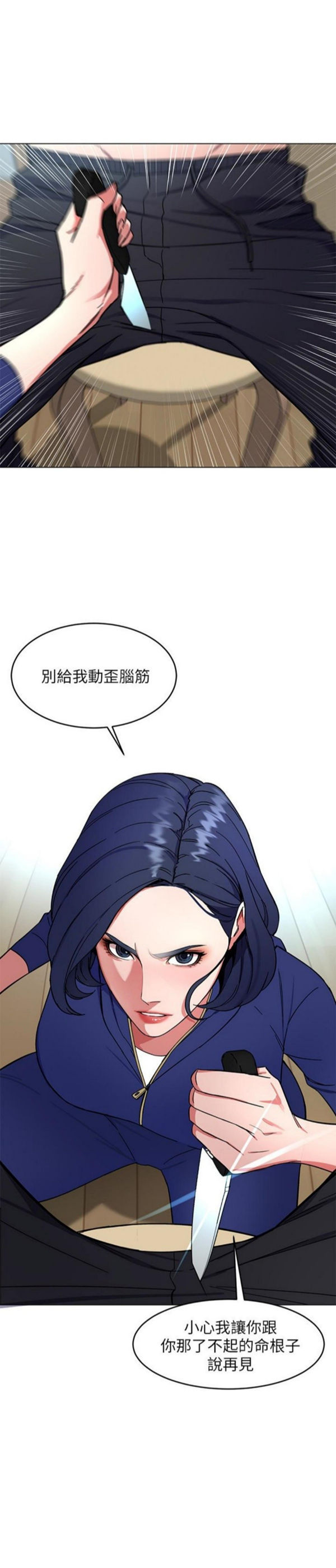 《致命游戏》第25话 25 第25页