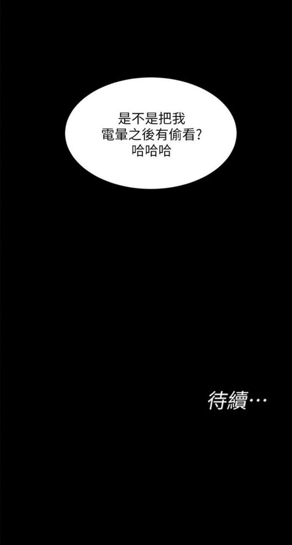 《致命游戏》第25话 25 第28页