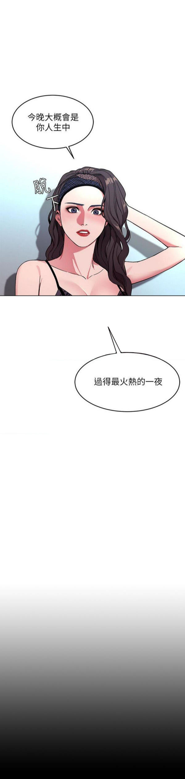 《致命游戏》第25话 25 第4页
