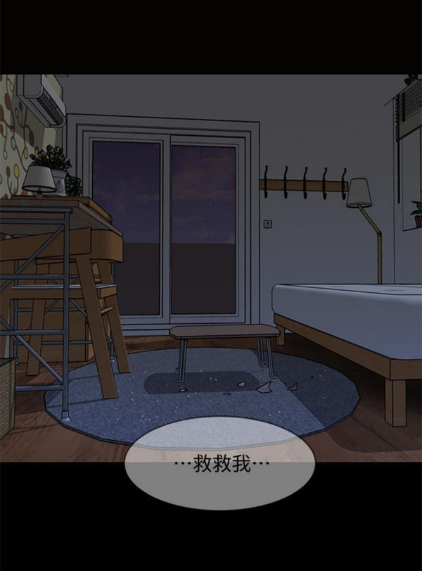《致命游戏》第25话 25 第6页