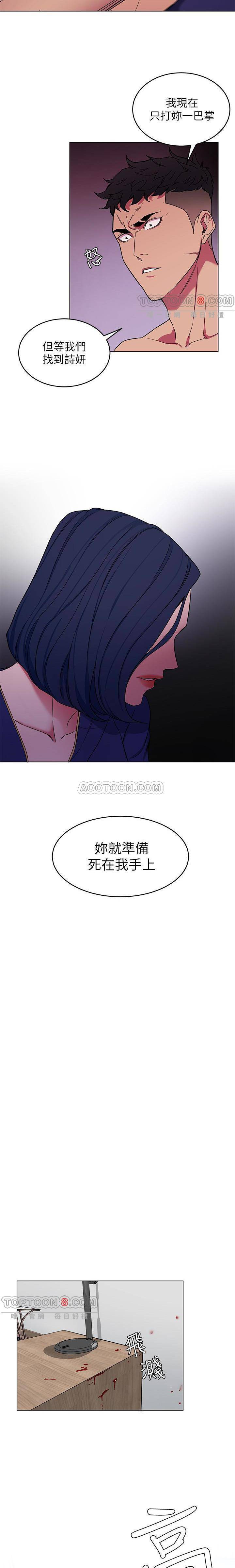 《致命游戏》第26话 26 第13页