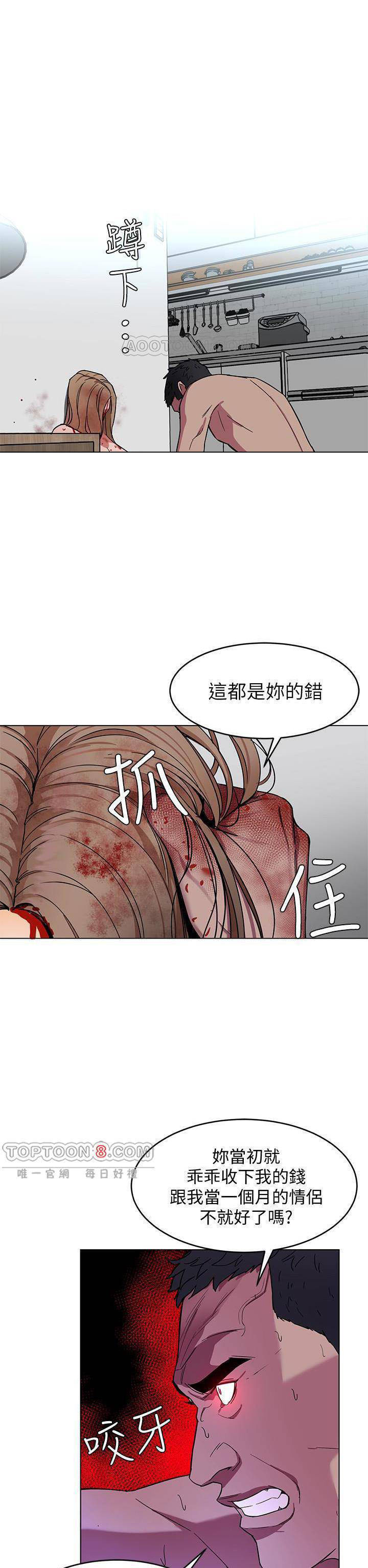 《致命游戏》第26话 26 第15页