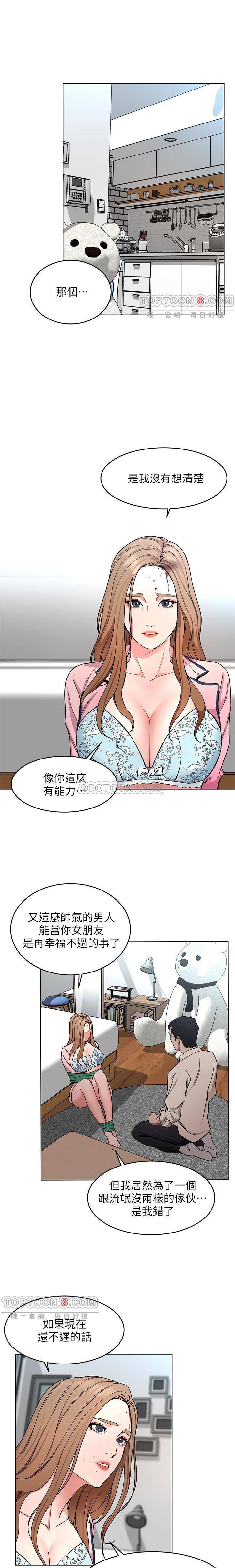 《致命游戏》第26话 26 第1页