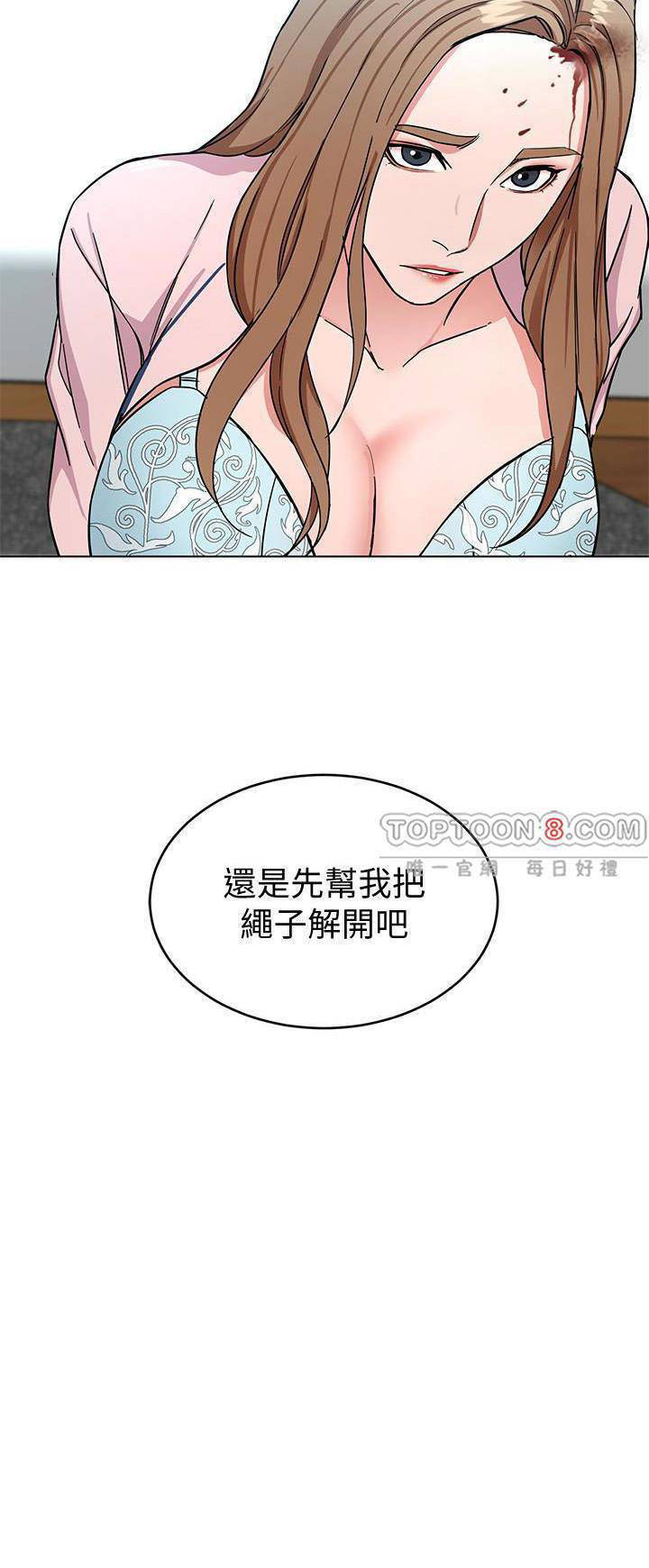 《致命游戏》第26话 26 第3页