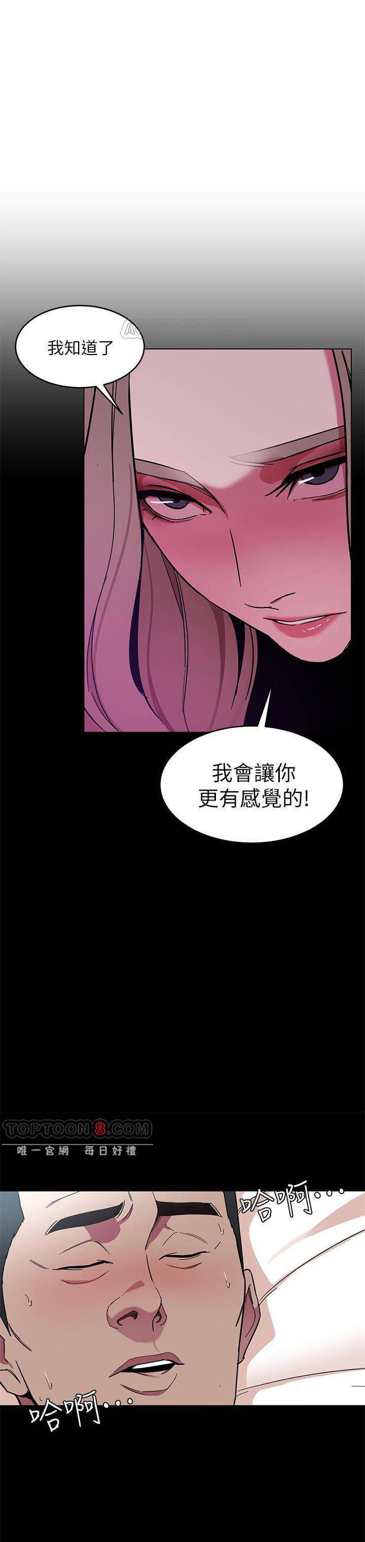 《致命游戏》第26话 26 第4页