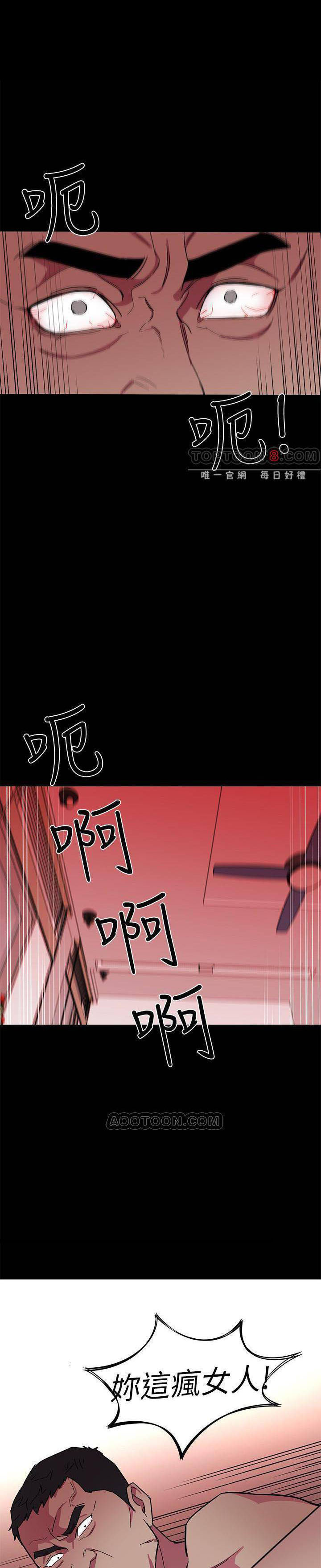 《致命游戏》第26话 26 第5页