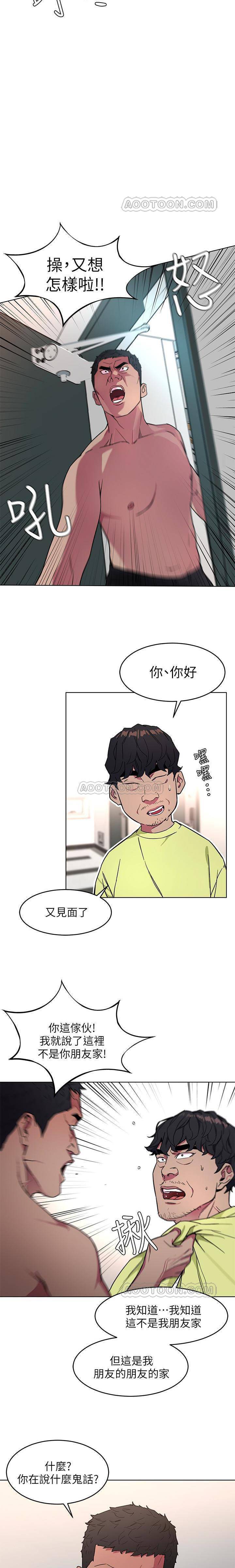《致命游戏》第27话 27 第11页
