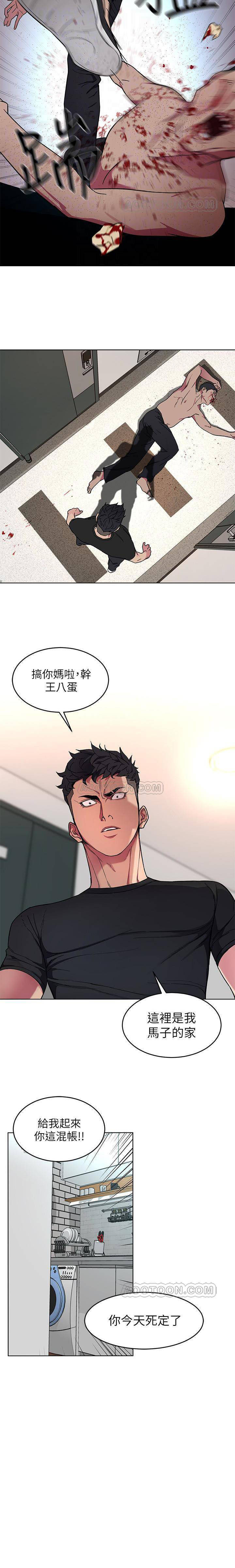 《致命游戏》第27话 27 第13页