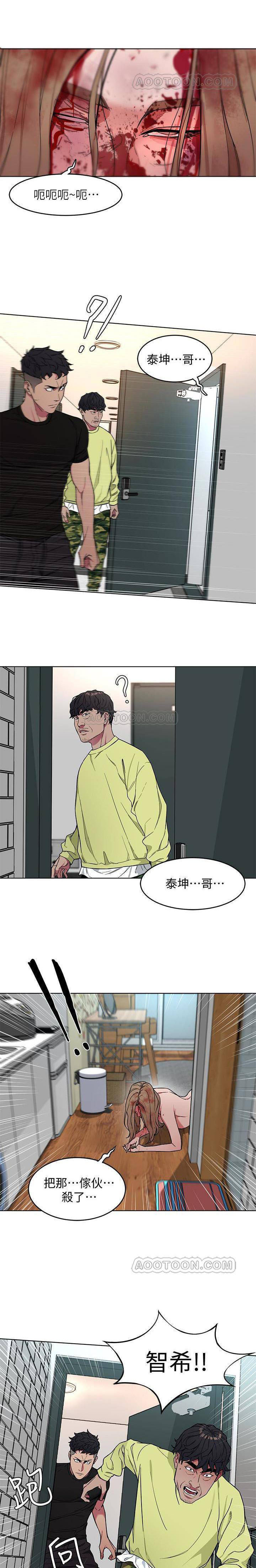 《致命游戏》第27话 27 第14页