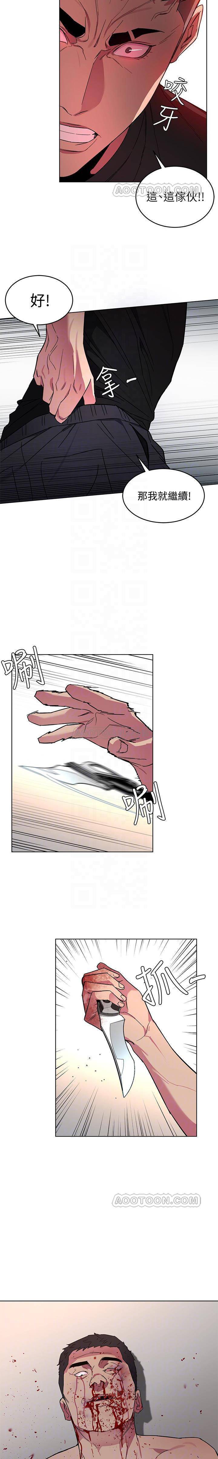 《致命游戏》第27话 27 第17页