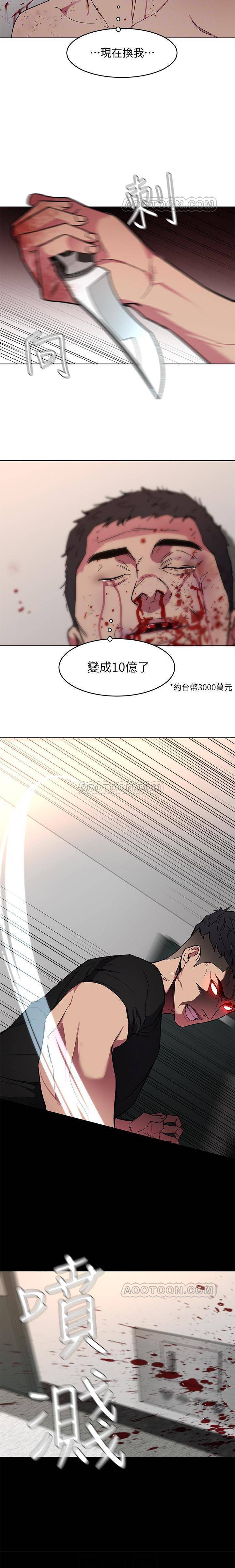 《致命游戏》第27话 27 第18页