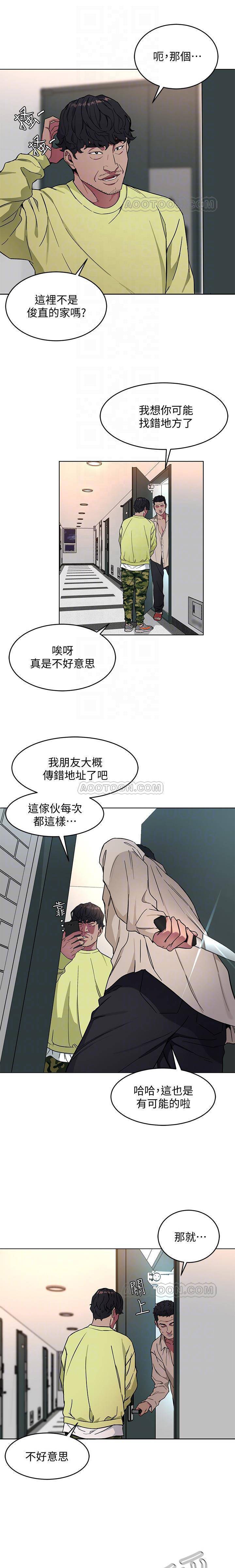 《致命游戏》第27话 27 第4页