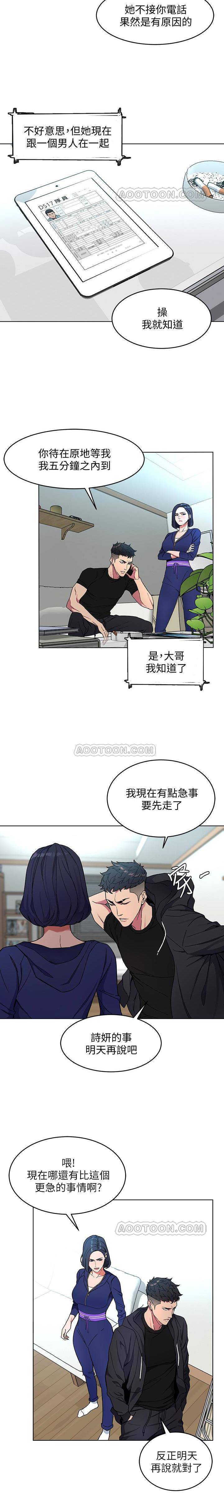 《致命游戏》第27话 27 第6页