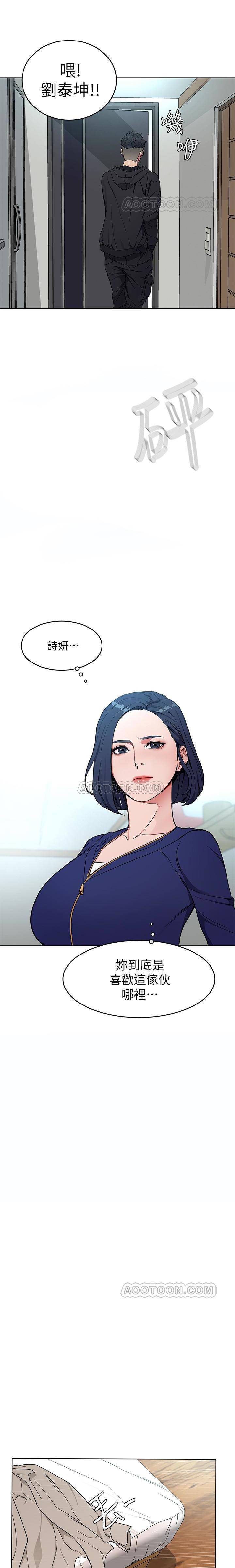 《致命游戏》第27话 27 第7页