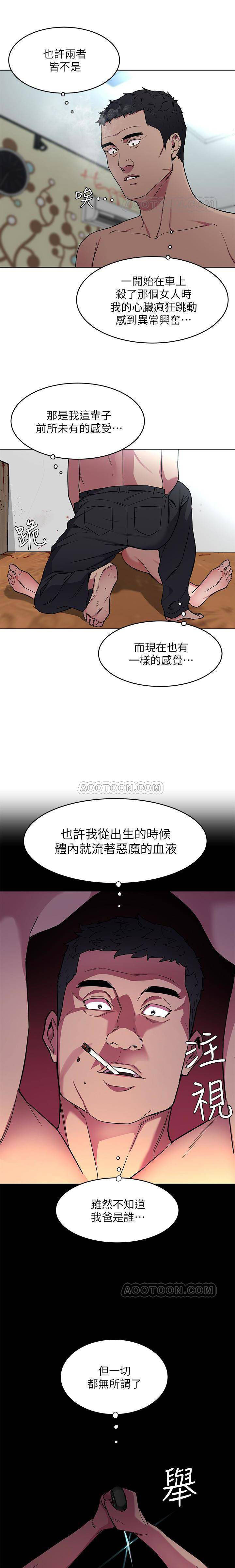 《致命游戏》第27话 27 第9页