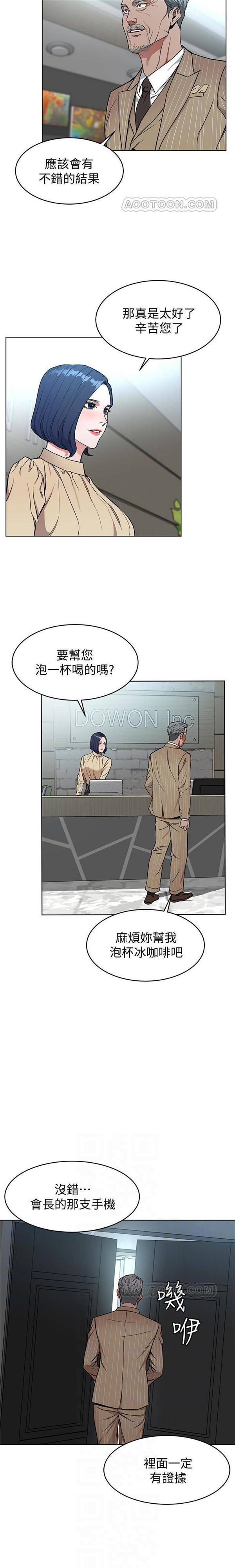 《致命游戏》第29话 29 第12页