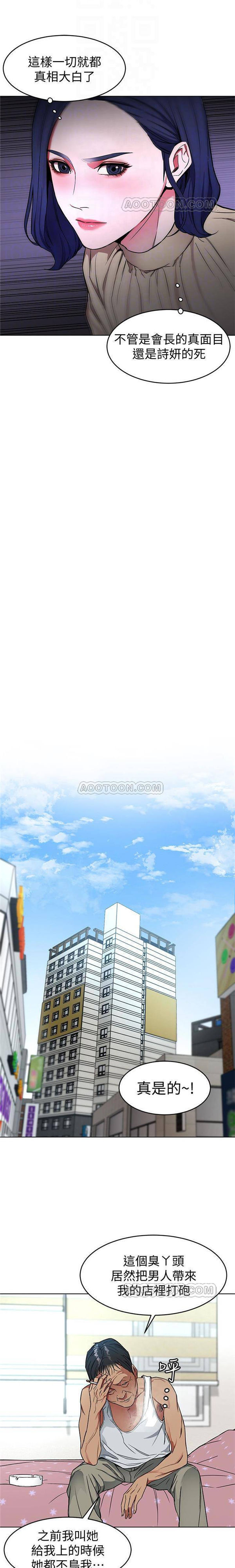 《致命游戏》第29话 29 第13页