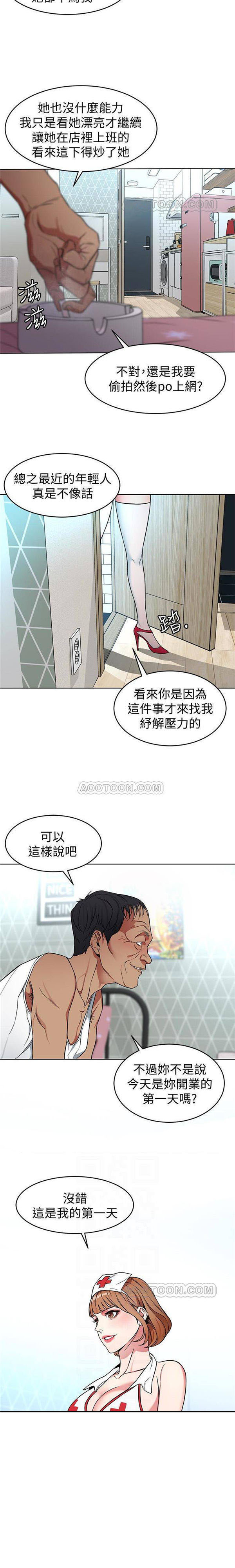《致命游戏》第29话 29 第14页