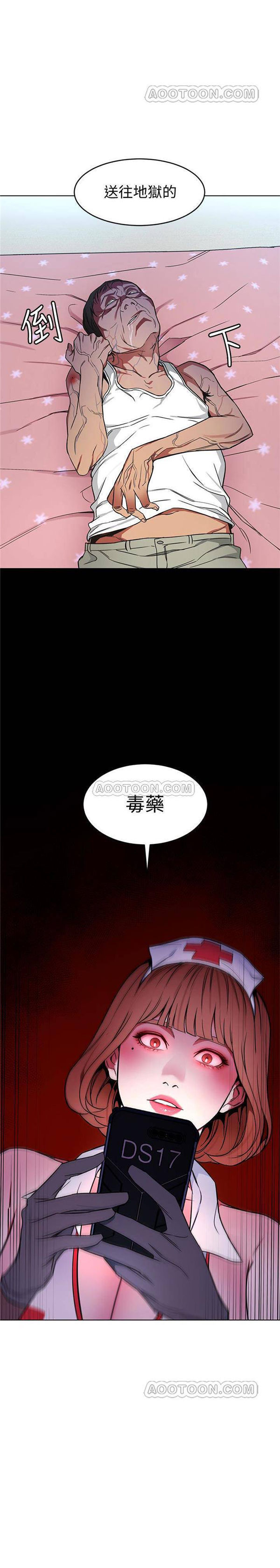 《致命游戏》第29话 29 第18页