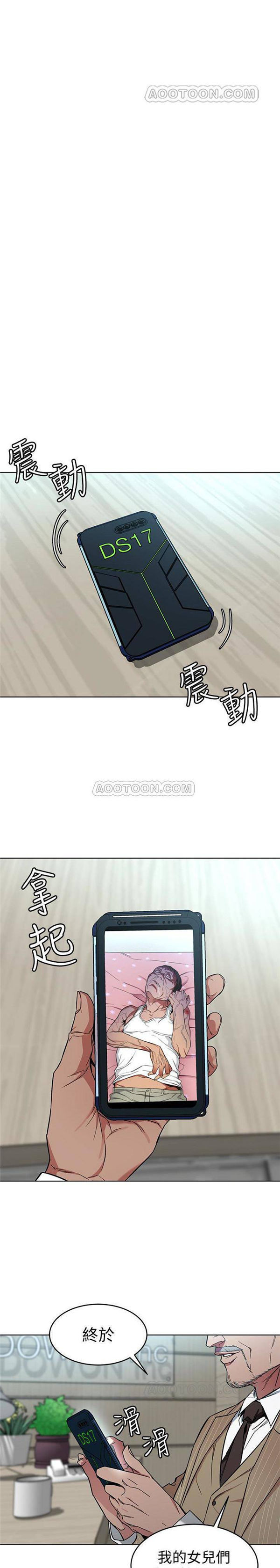 《致命游戏》第29话 29 第19页