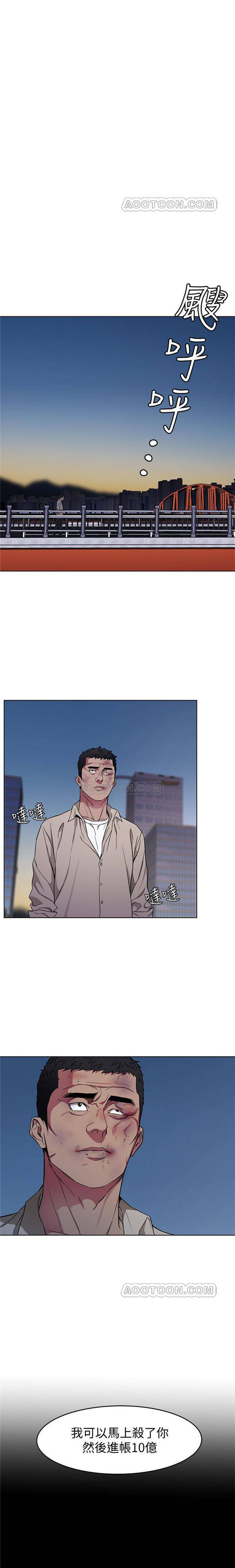 《致命游戏》第29话 29 第1页