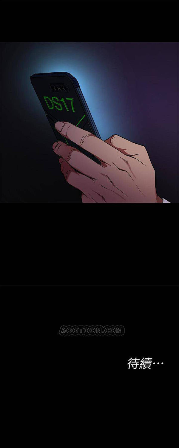《致命游戏》第29话 29 第21页