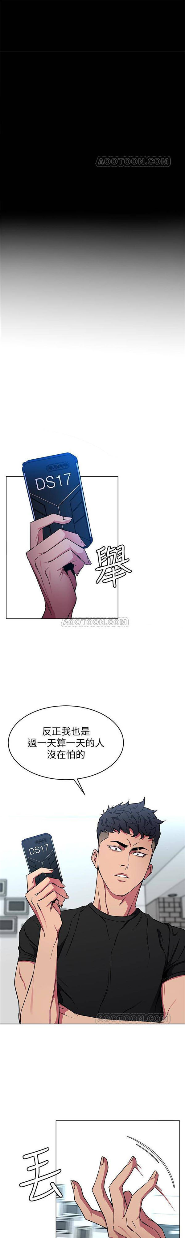 《致命游戏》第29话 29 第2页