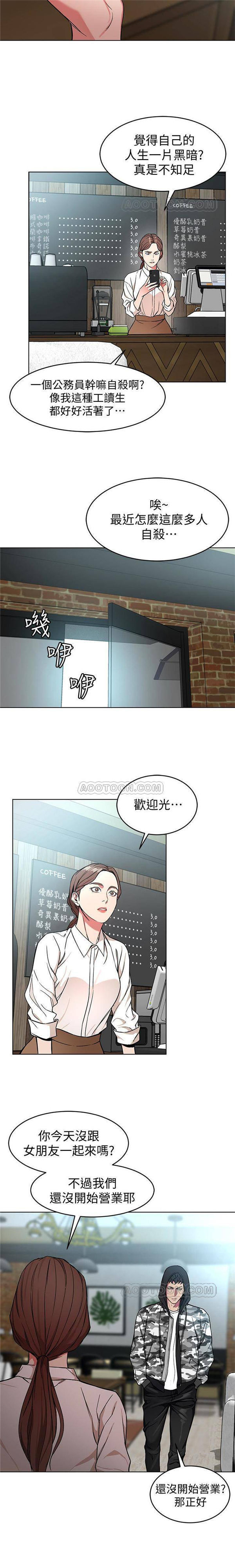《致命游戏》第29话 29 第7页