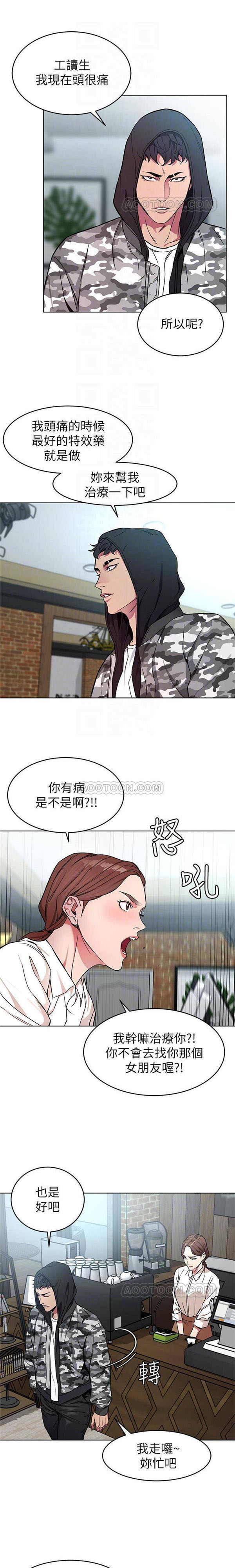 《致命游戏》第29话 29 第8页