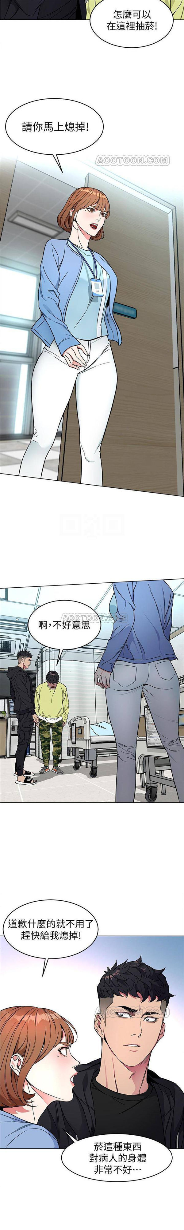 《致命游戏》第28话 28 第11页