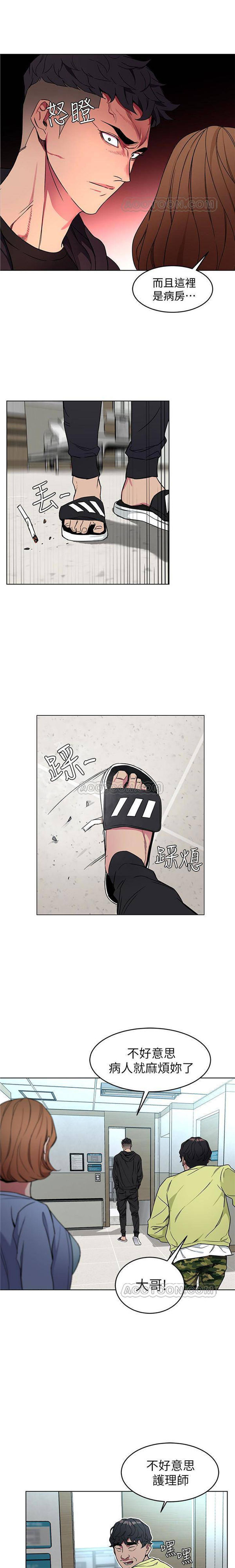 《致命游戏》第28话 28 第12页
