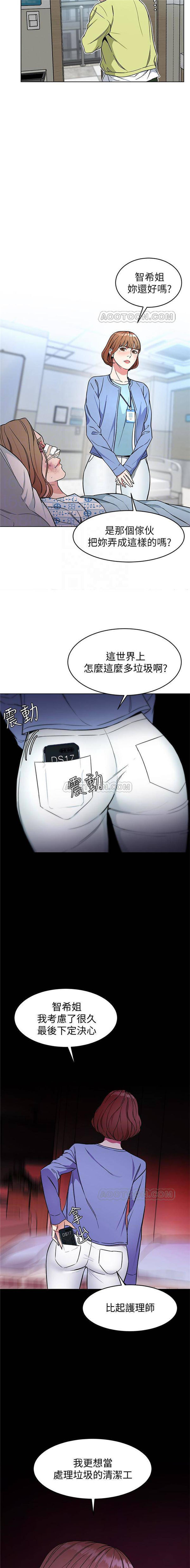 《致命游戏》第28话 28 第13页