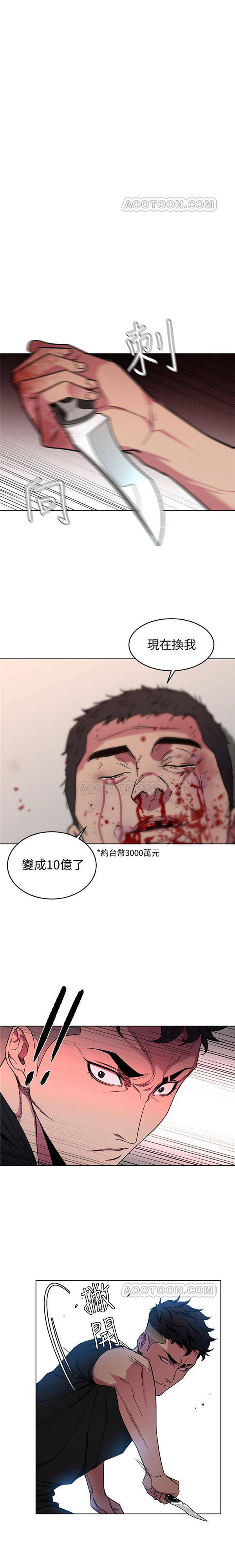 《致命游戏》第28话 28 第1页