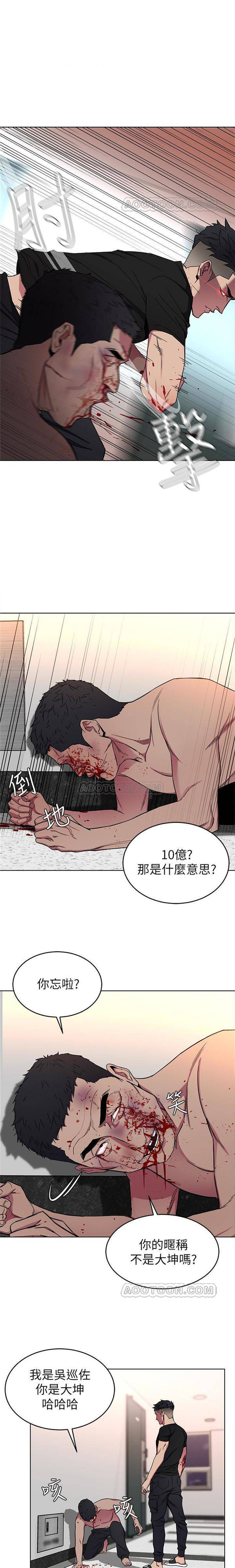 《致命游戏》第28话 28 第2页