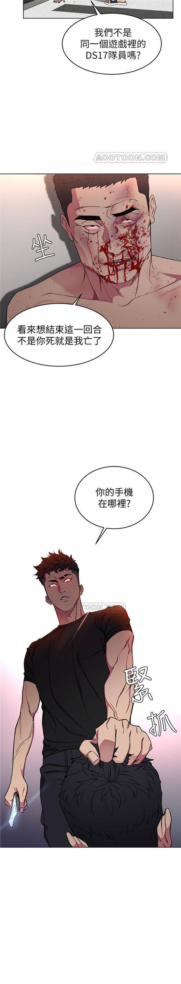 《致命游戏》第28话 28 第3页