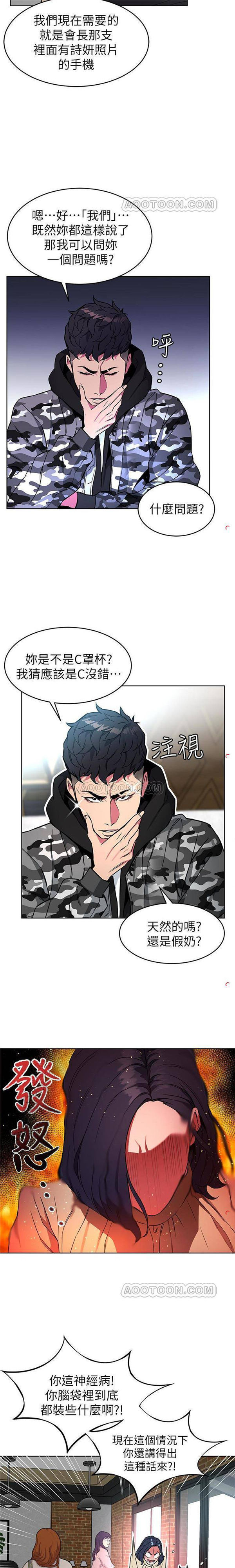 《致命游戏》第30话 30 第10页