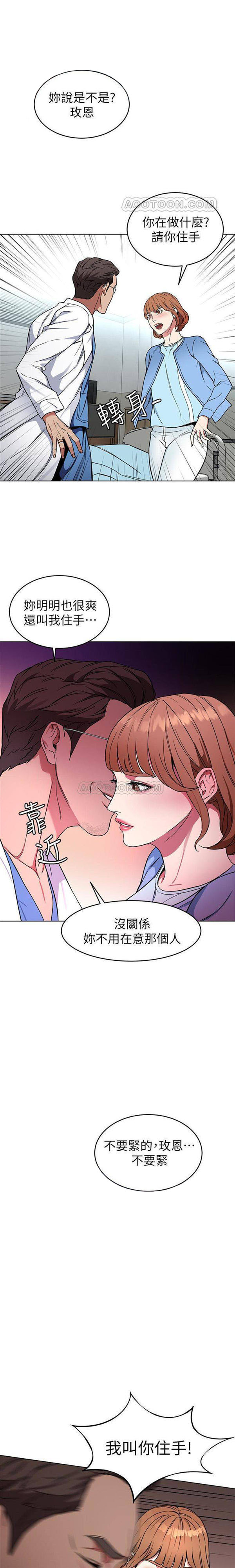 《致命游戏》第30话 30 第13页