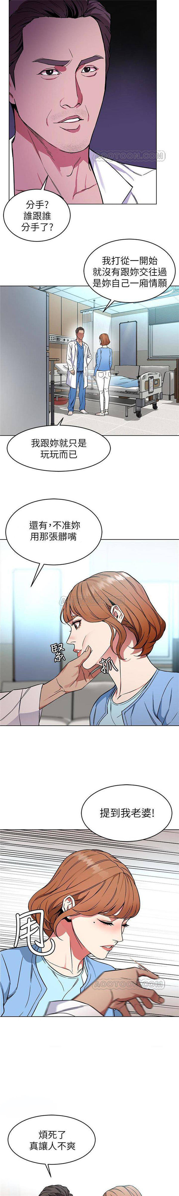 《致命游戏》第30话 30 第15页