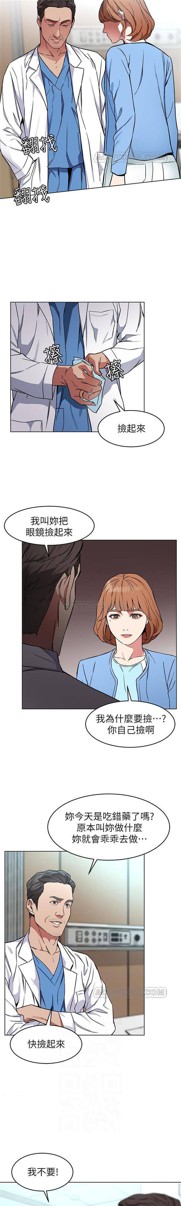 《致命游戏》第30话 30 第16页