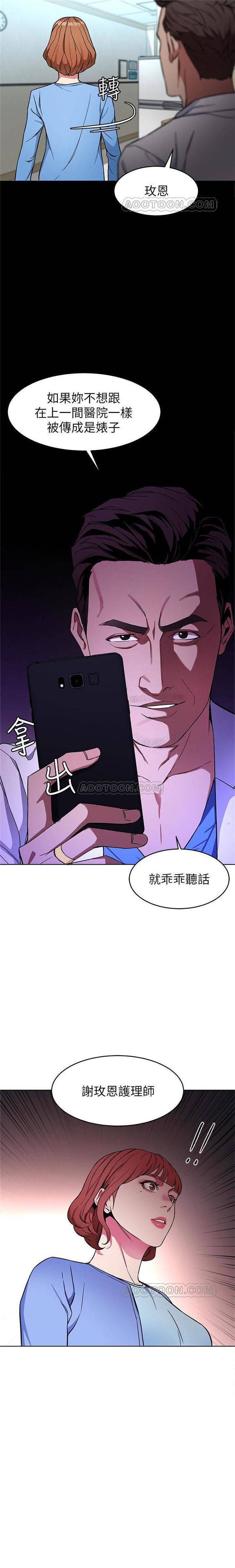 《致命游戏》第30话 30 第17页