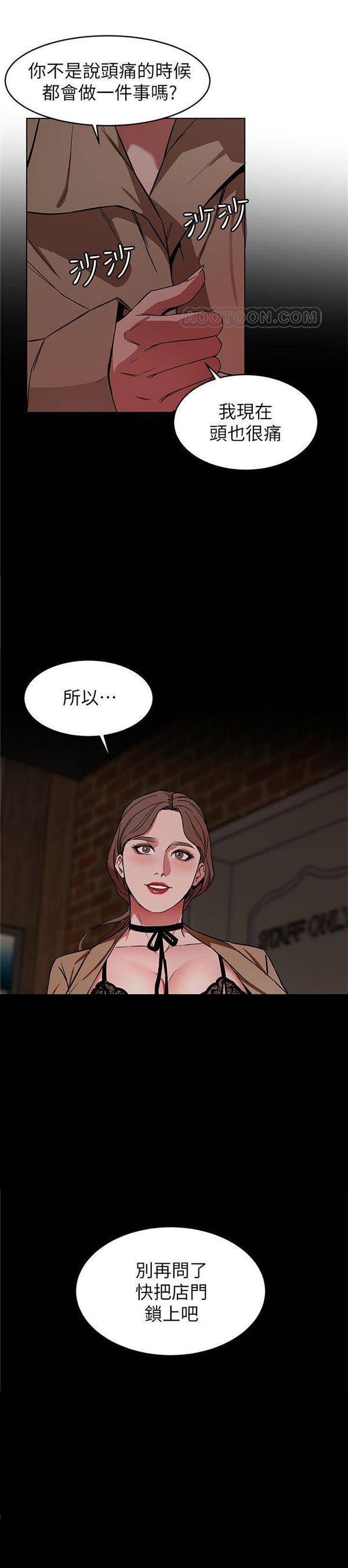 《致命游戏》第30话 30 第20页