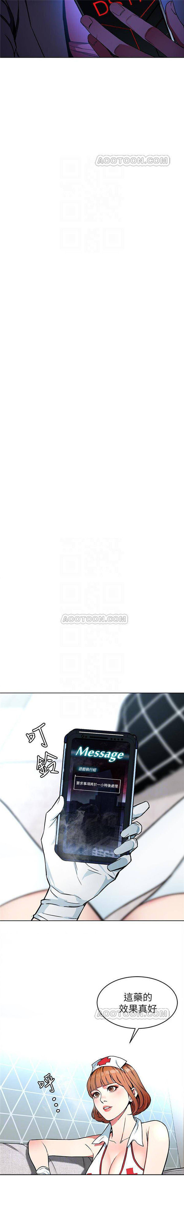 《致命游戏》第30话 30 第4页