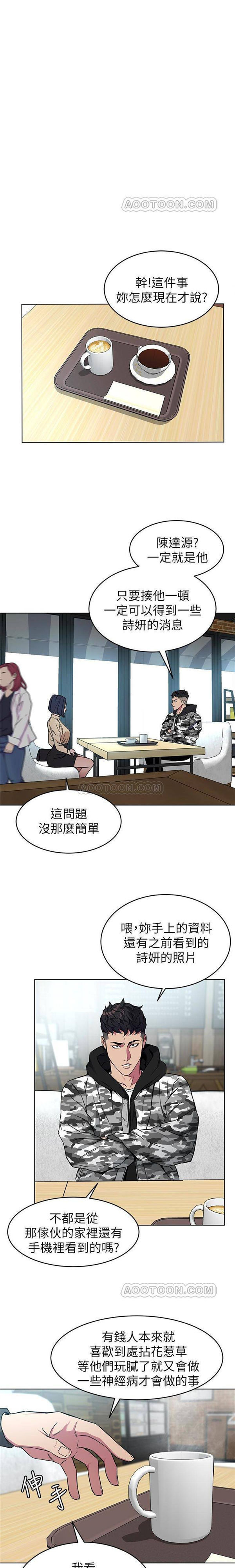 《致命游戏》第30话 30 第7页