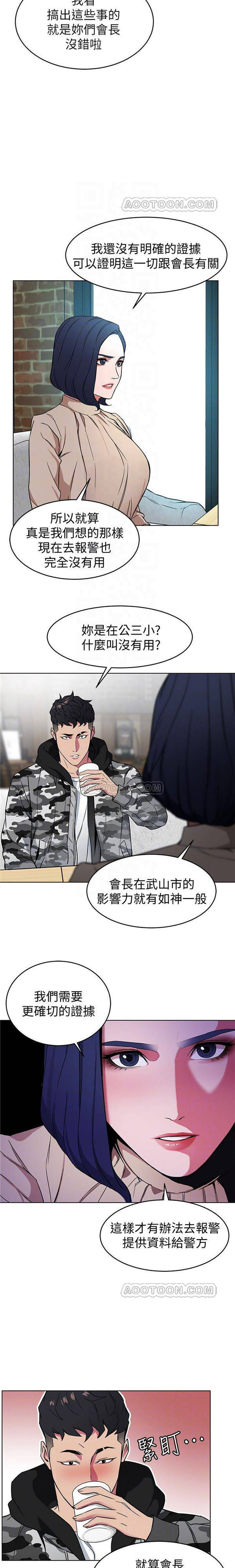 《致命游戏》第30话 30 第8页